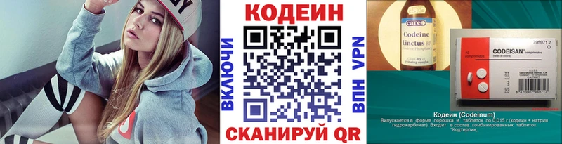 где найти   Ленинск-Кузнецкий  Кодеин напиток Lean (лин) 