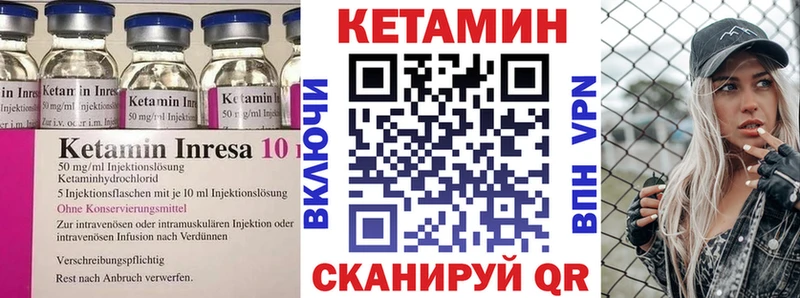 Кетамин VHQ  omg ссылка  Ленинск-Кузнецкий 