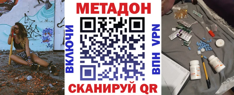 МЕТАДОН кристалл  купить наркоту  Ленинск-Кузнецкий 
